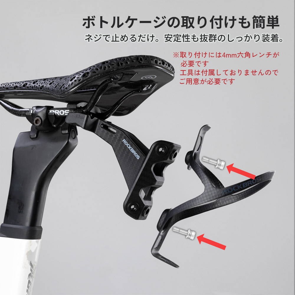 ROCKBROS ボトルケージアダプター 310025001 – ROCKBROSJP