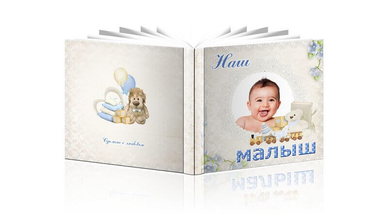 Фотокнига для Фотошоп – дневник для новорожденного мальчика