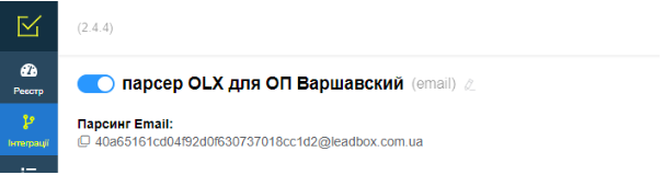 Унікальна пошта під ваш парсер