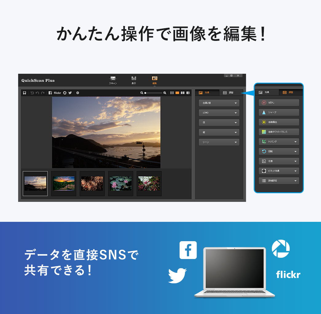 かんたん操作