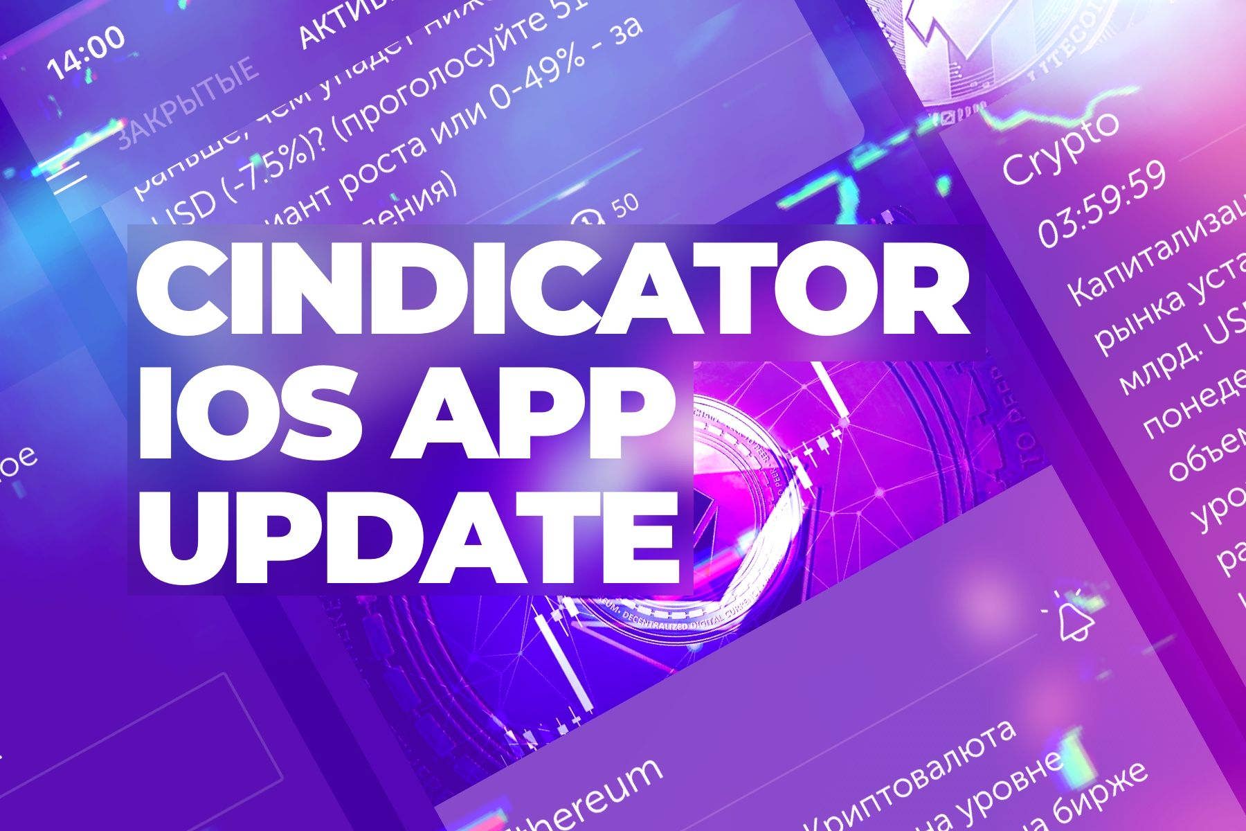 Cindicator iOS app update: reading and answering questions is easier than ever