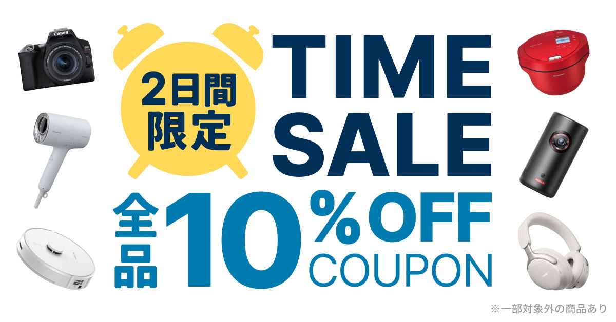全ジャンル10%OFFクーポン
