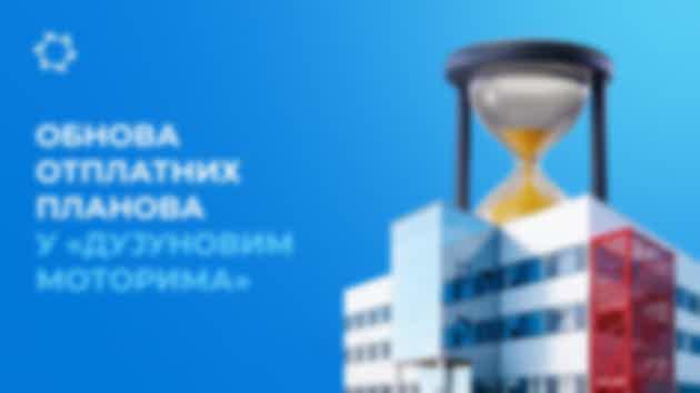 Обнова укинутих уговора о отплати на рате важи до покретања ПИТБ „Совелмаш“