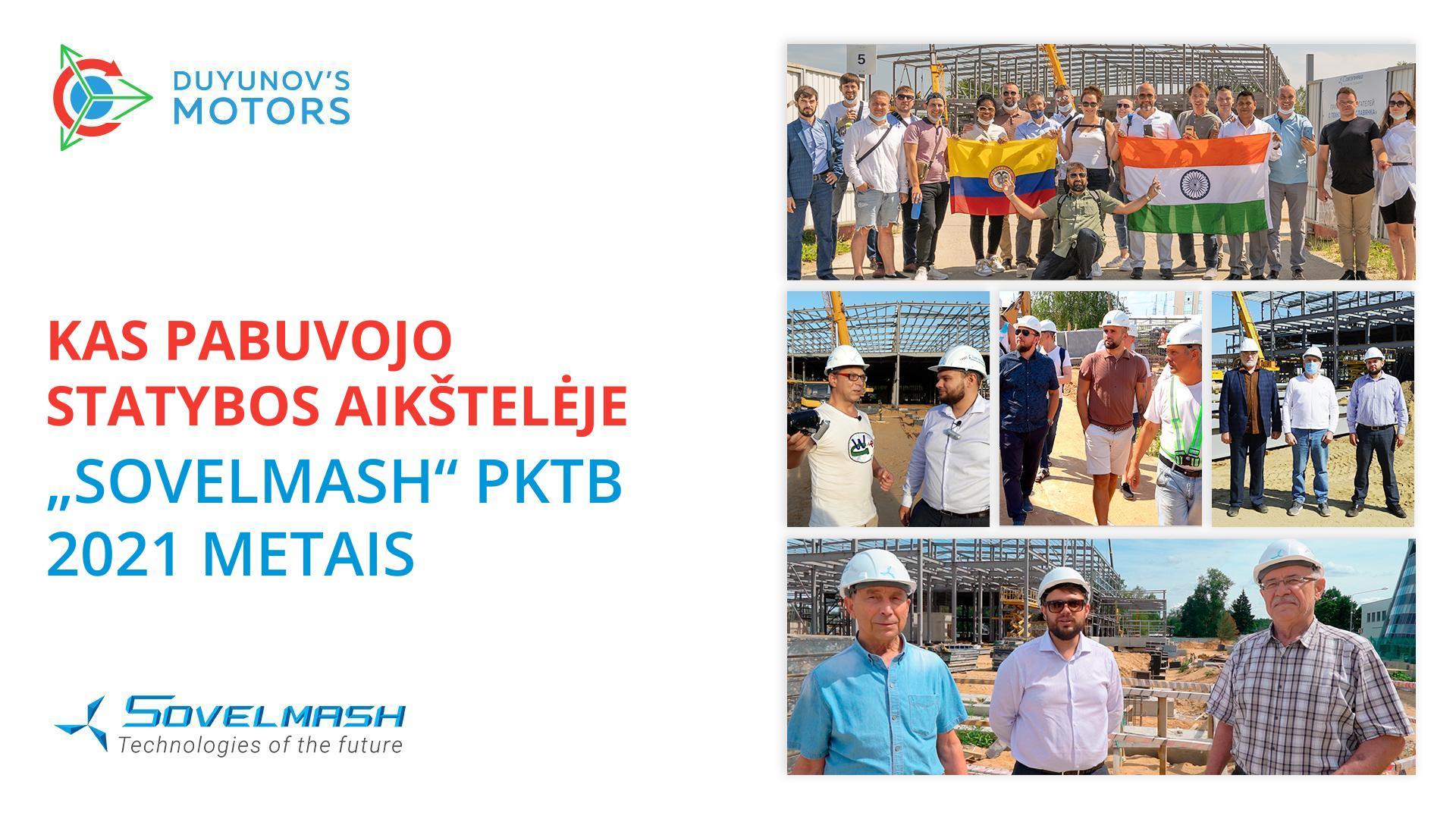 Svečiai iš viso pasaulio: kas pabuvojo „Sovelmash“ statybos aikštelėje 2021 metais