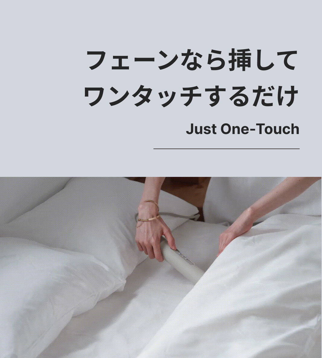 簡単、ワンタッチあとは待つだけ