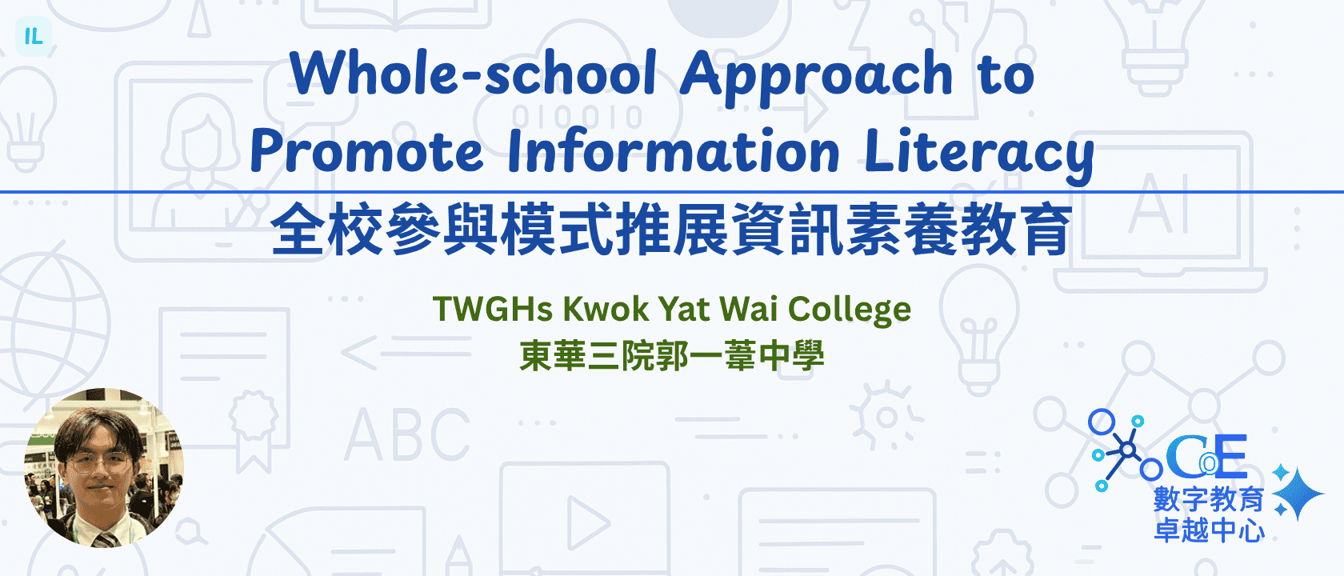 whole-school-approach-to-promote-information-literacy