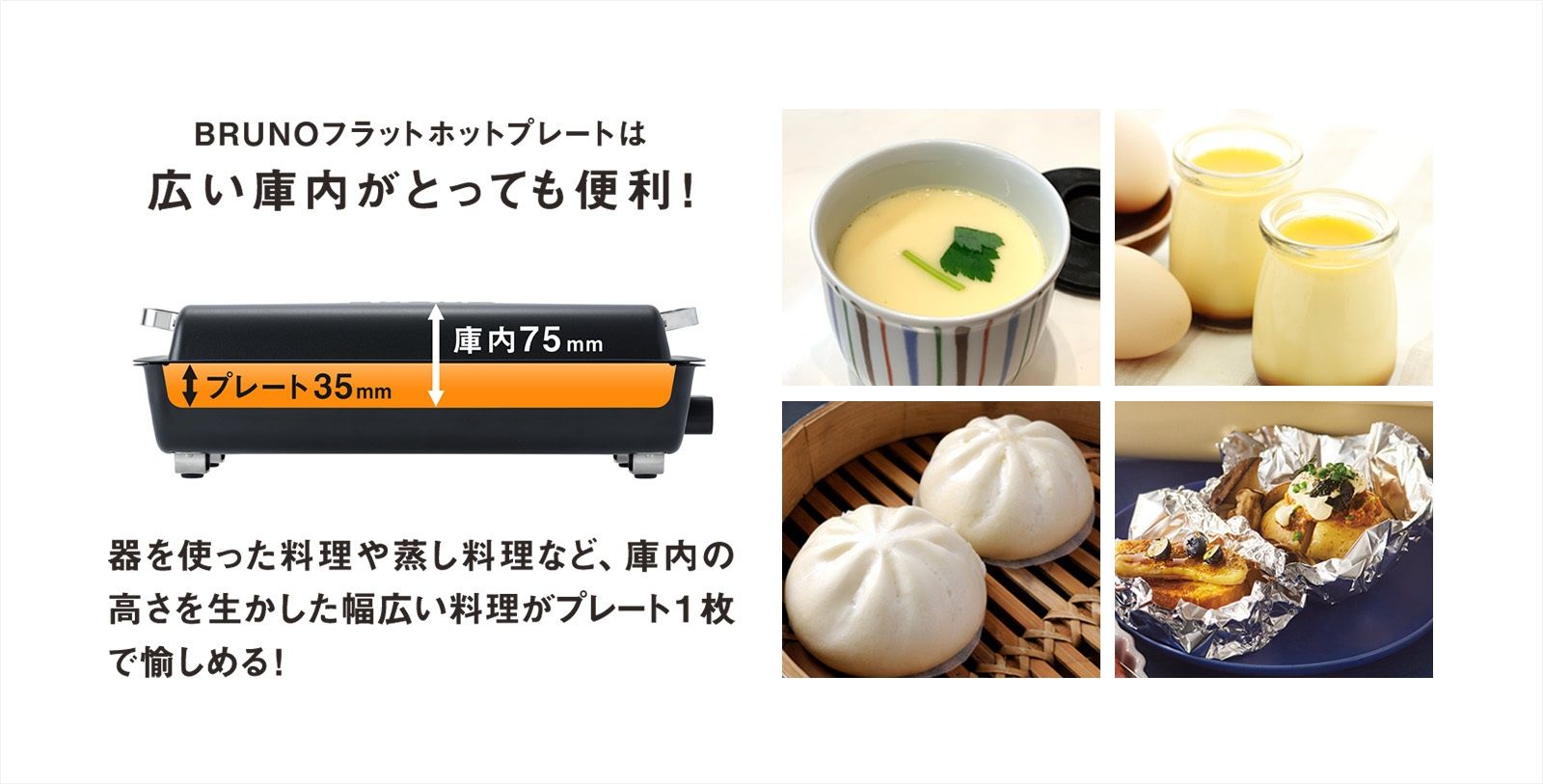 広い庫内