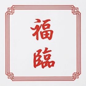 Logo - MAIDA VALE CHINESE RESTAURANT