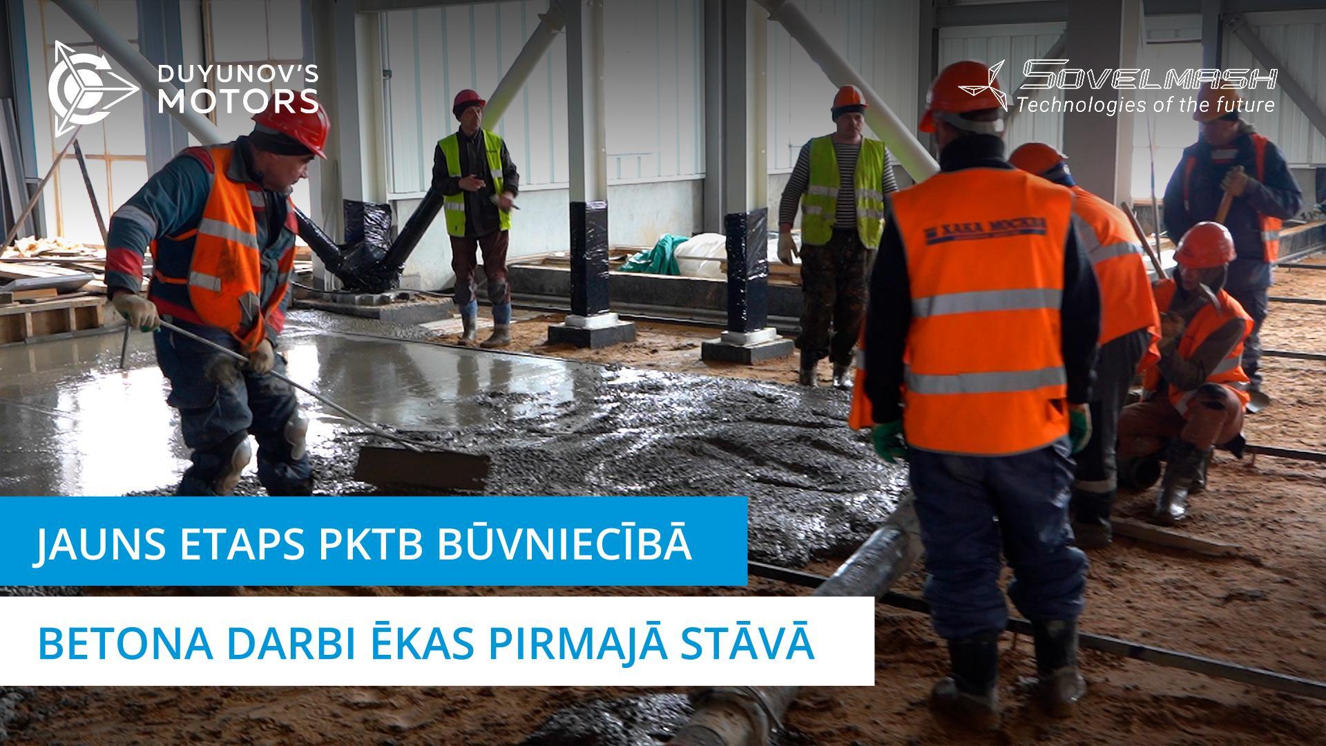 Sākts jauns etaps PKTB būvniecībā: betona darbi ēkas pirmajā stāvā