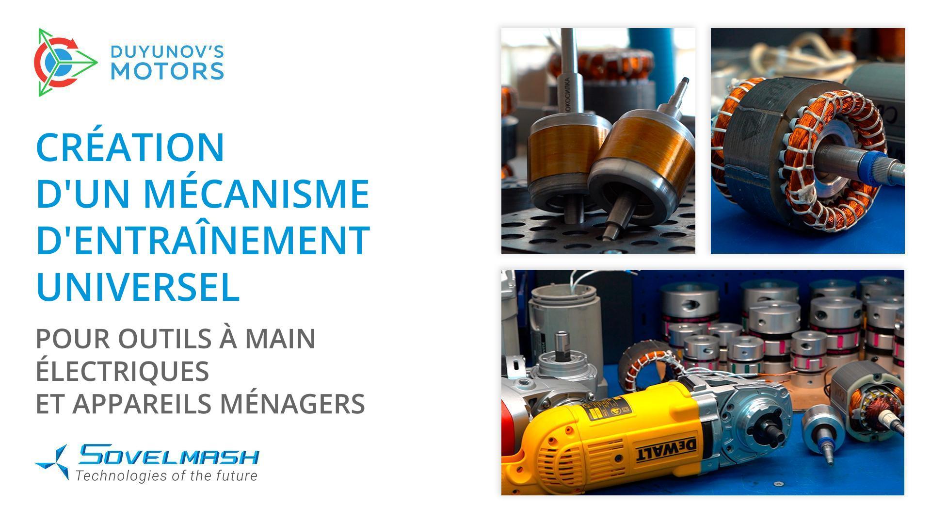 Création d'un mécanisme d'entraînement universel pour outils à main électriques et appareils ménagers | Projet des "Moteurs Duyunov"