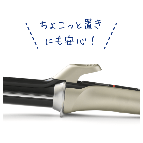 セーフティスタンド