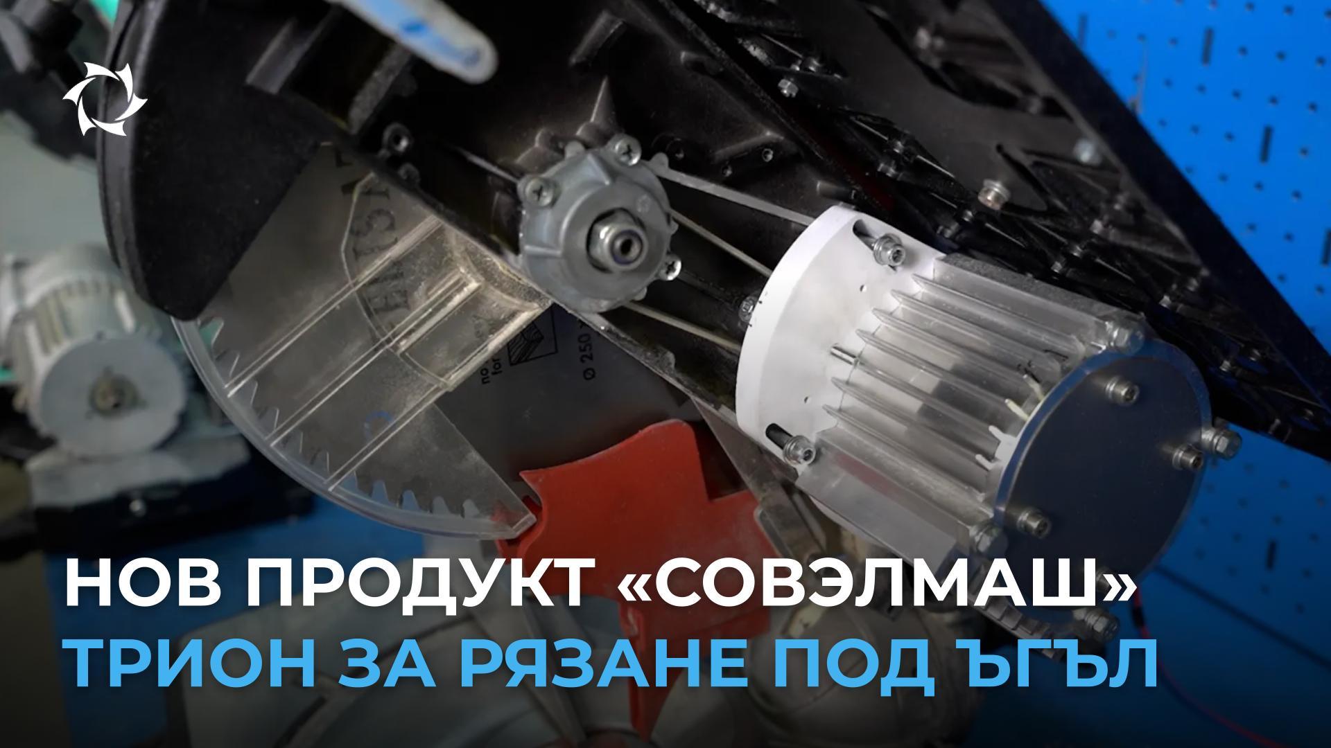 Преглед на торцовъчен трион с асинхронно задвижване от „Совэлмаш“