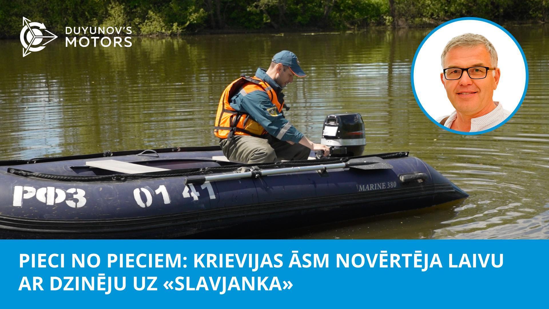 «Pieci no pieciem»: Krievijas ĀSM novērtēja laivu ar dzinēju uz «Slavjanka».