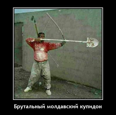 Брутальный молдавский купидон.