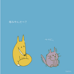 新潟弁たぬきつね Ksmn Awrd アワード