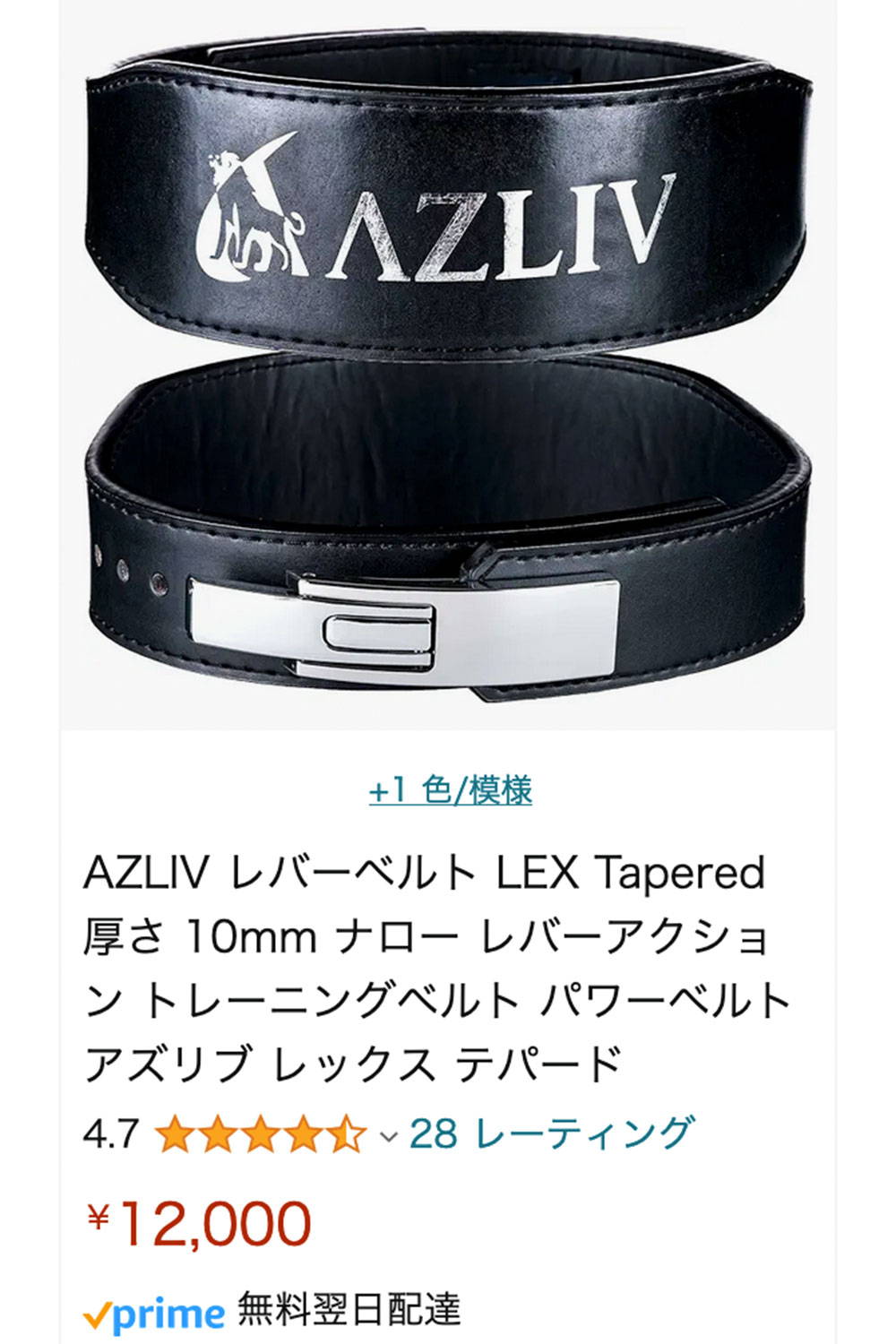 a7 トレーニング・パワーベルト 黒 厚さ10mm A7 トレーニング