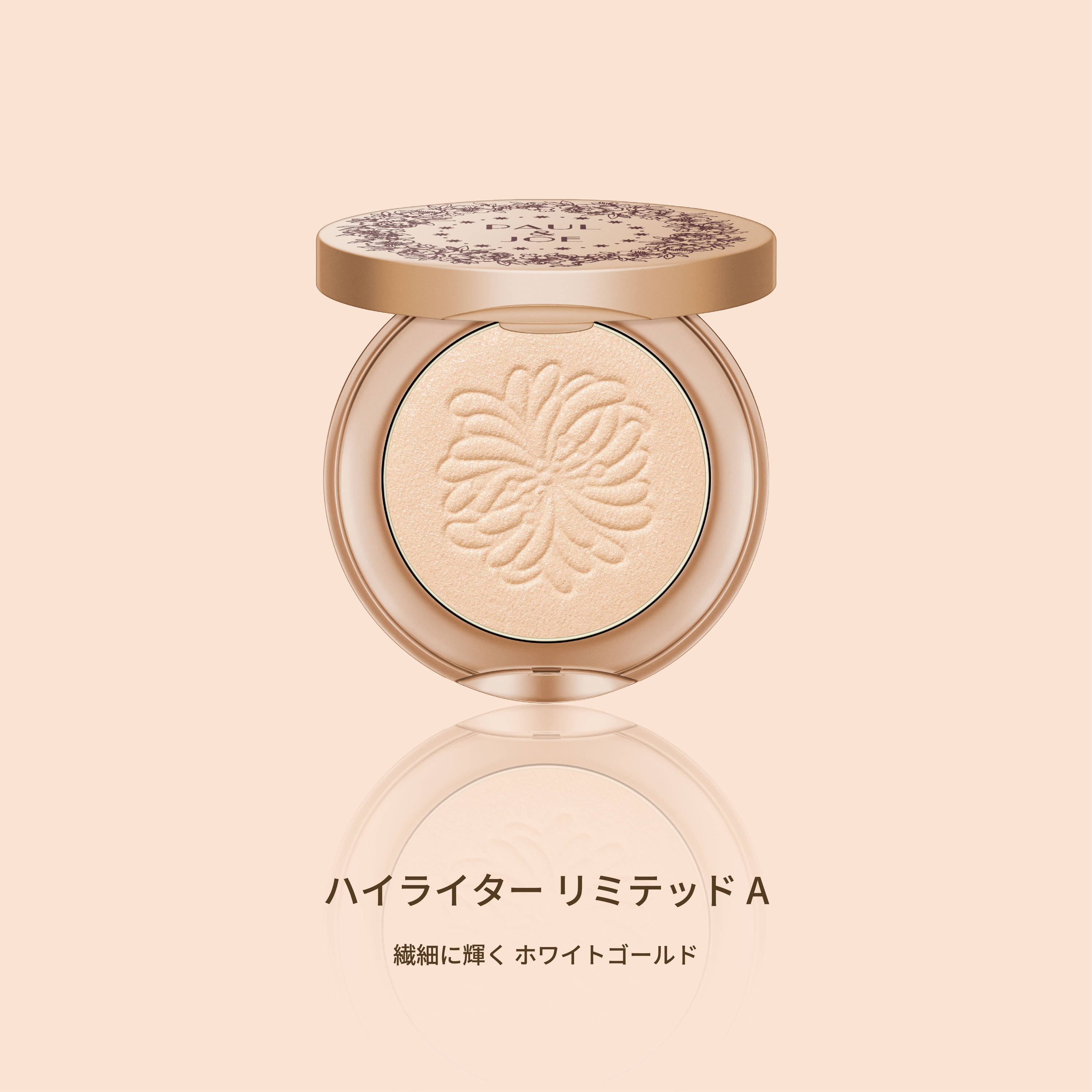 2025 メイクアップコレクション｜ポール ＆ ジョー公式オンラインストア