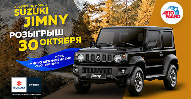 30        Suzuki Jimny -   OnAir.ru