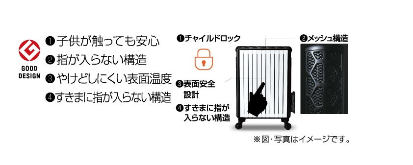 家族を守る高い 安全性