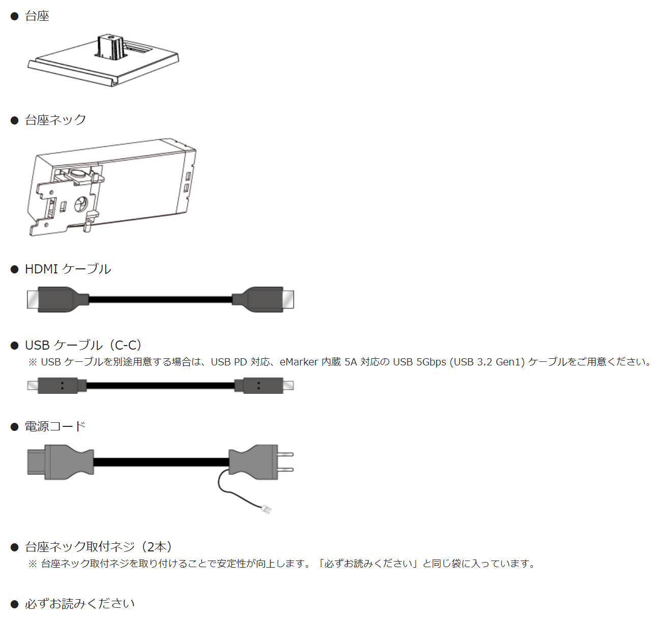 LCD-C241DBX同梱品<br>
