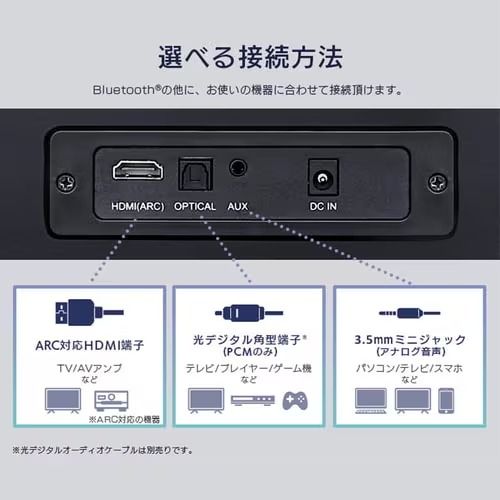 選べる接続方法