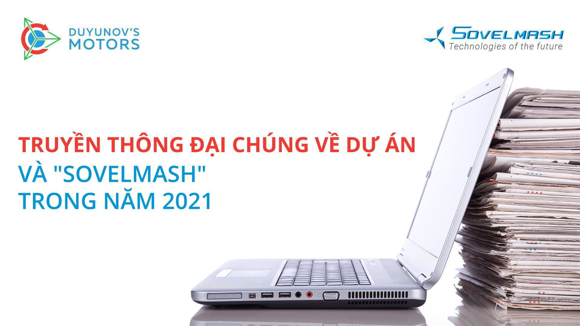 Truyền thông đại chúng về dự án và "Sovelmash" trong năm 2021