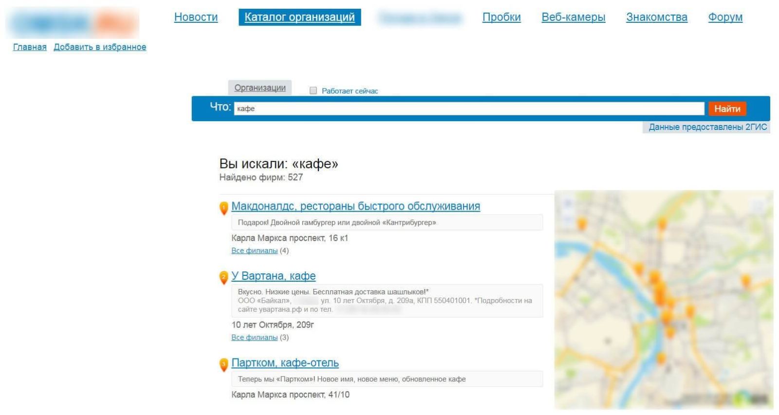 Парсинг организаций для внедрения на сайт - кейс №2