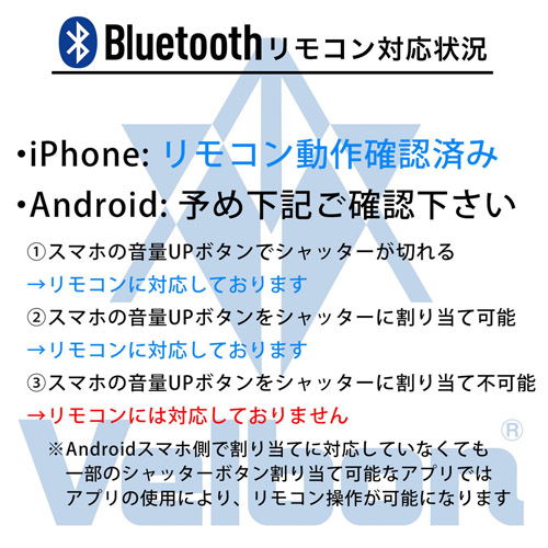 Androidスマホの方へ２