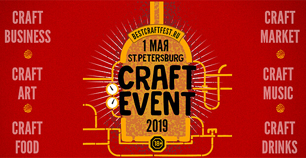           St. Petersburg Craft Event -   OnAir.ru