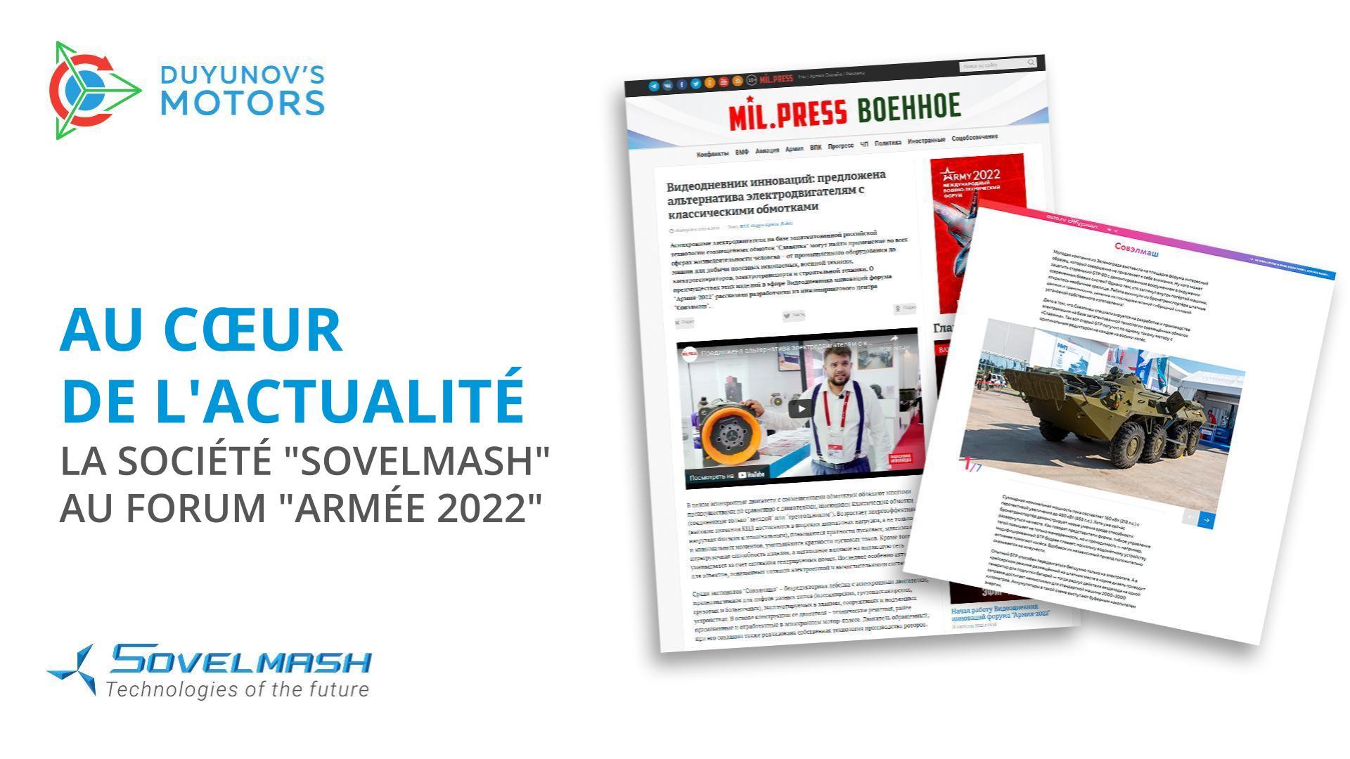 Nouvelles publications sur la participation de la société "Sovelmash" au forum "Armée 2022"
