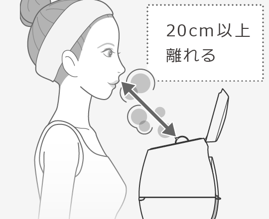 スチームを浴びる