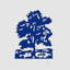 Moseley Ashfield Cricket Club logo