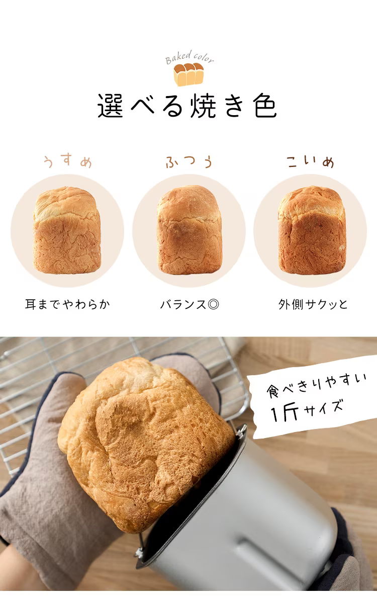 焼き色