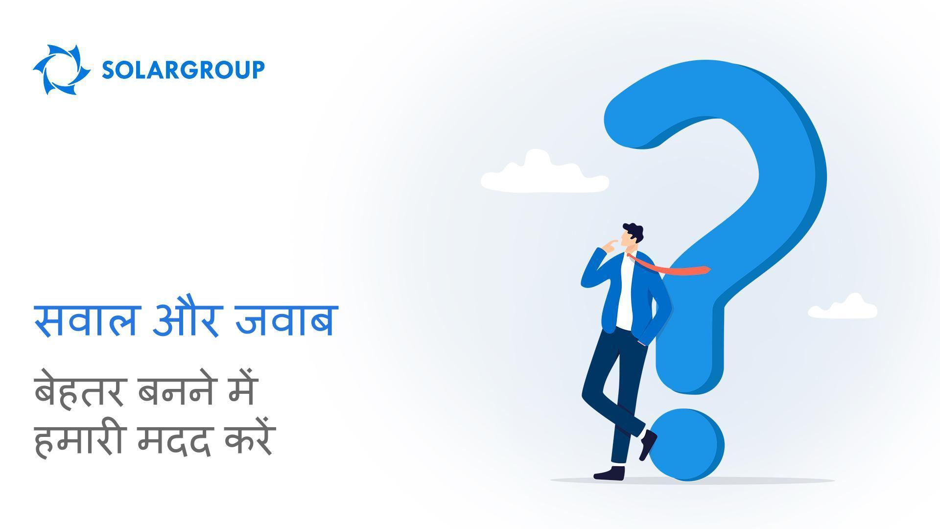 आपकी राय हमारे लिए महत्वपूर्ण है!