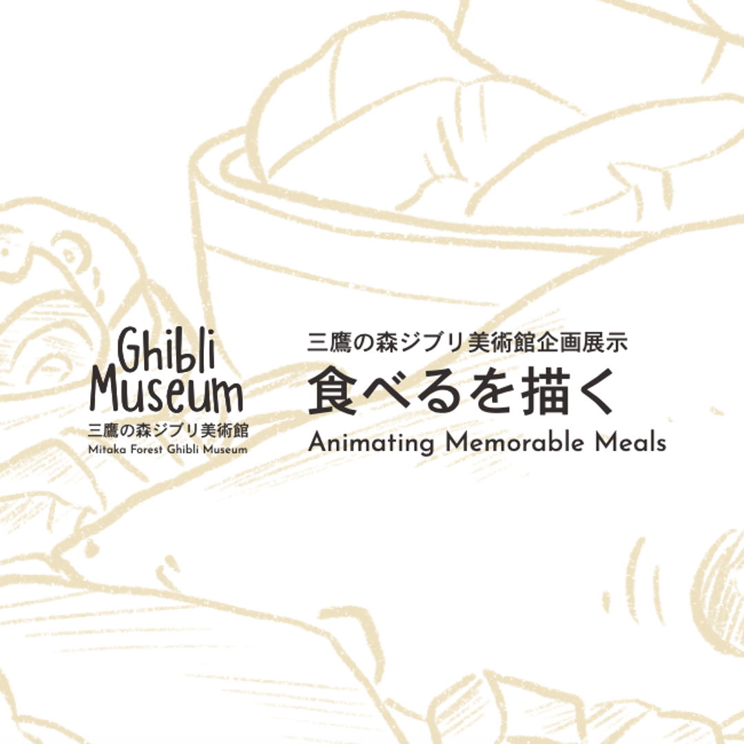 Image of Animating Memorable Meals