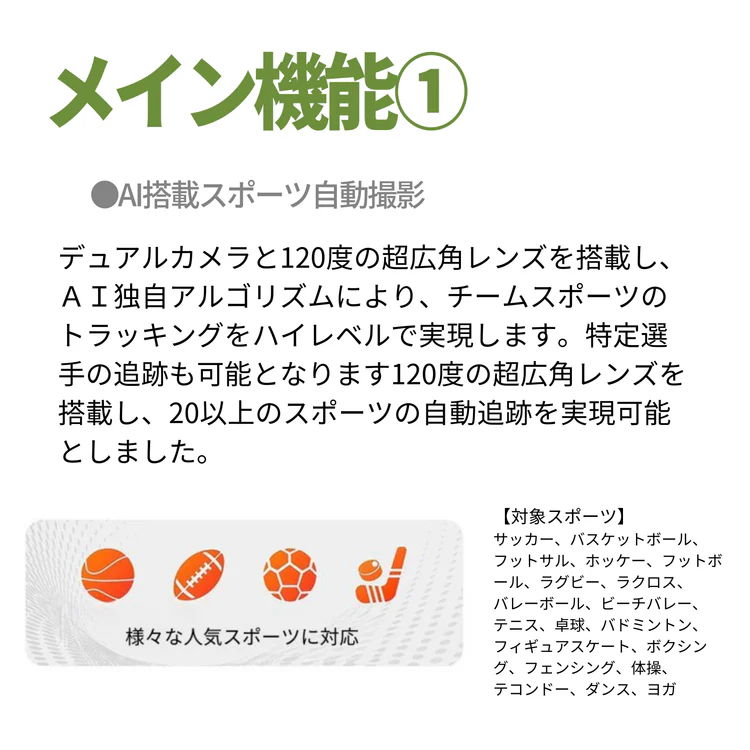 メイン機能1