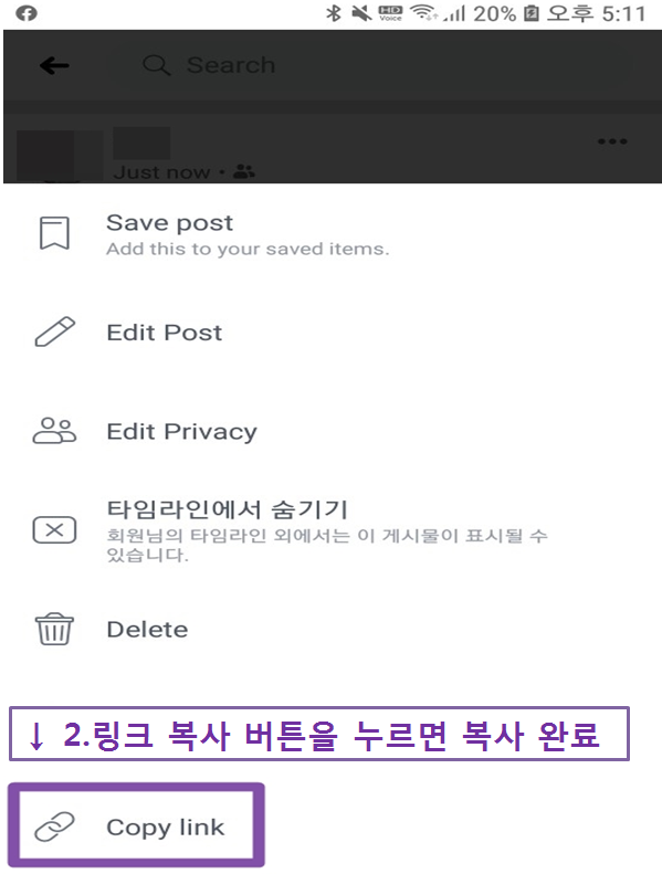 페이스북 개인 게시물 모바일 2