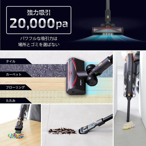 20,000Paの強力な吸引力