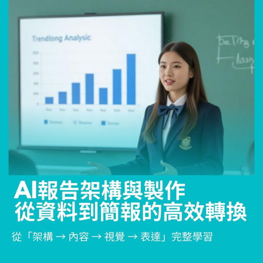 AI 資料整理