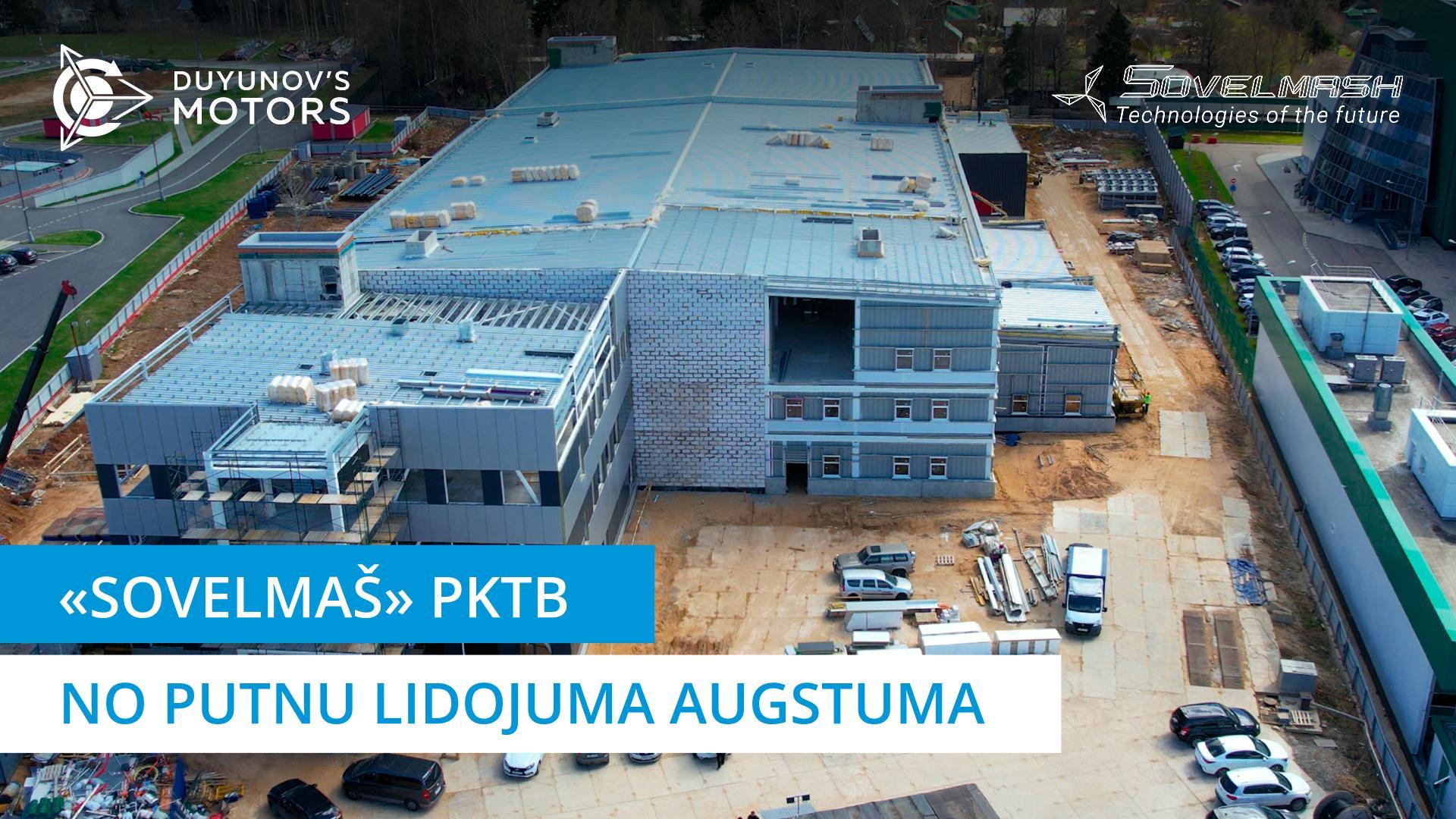 «Sovelmaš» PKTB no putnu lidojuma augstuma