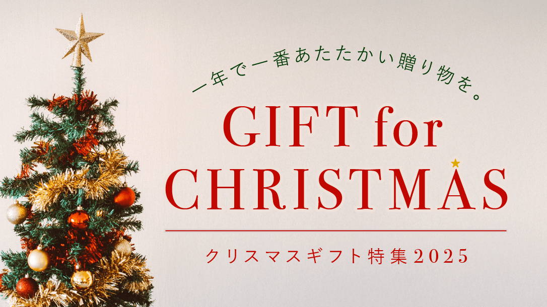 11月22日は「いい夫婦の日」。ありがとうを贈る、ふたりの記念日。銀婚式や結婚記念日に、子どもから贈る”ふたりの時間”を楽しむ特別ギフト。