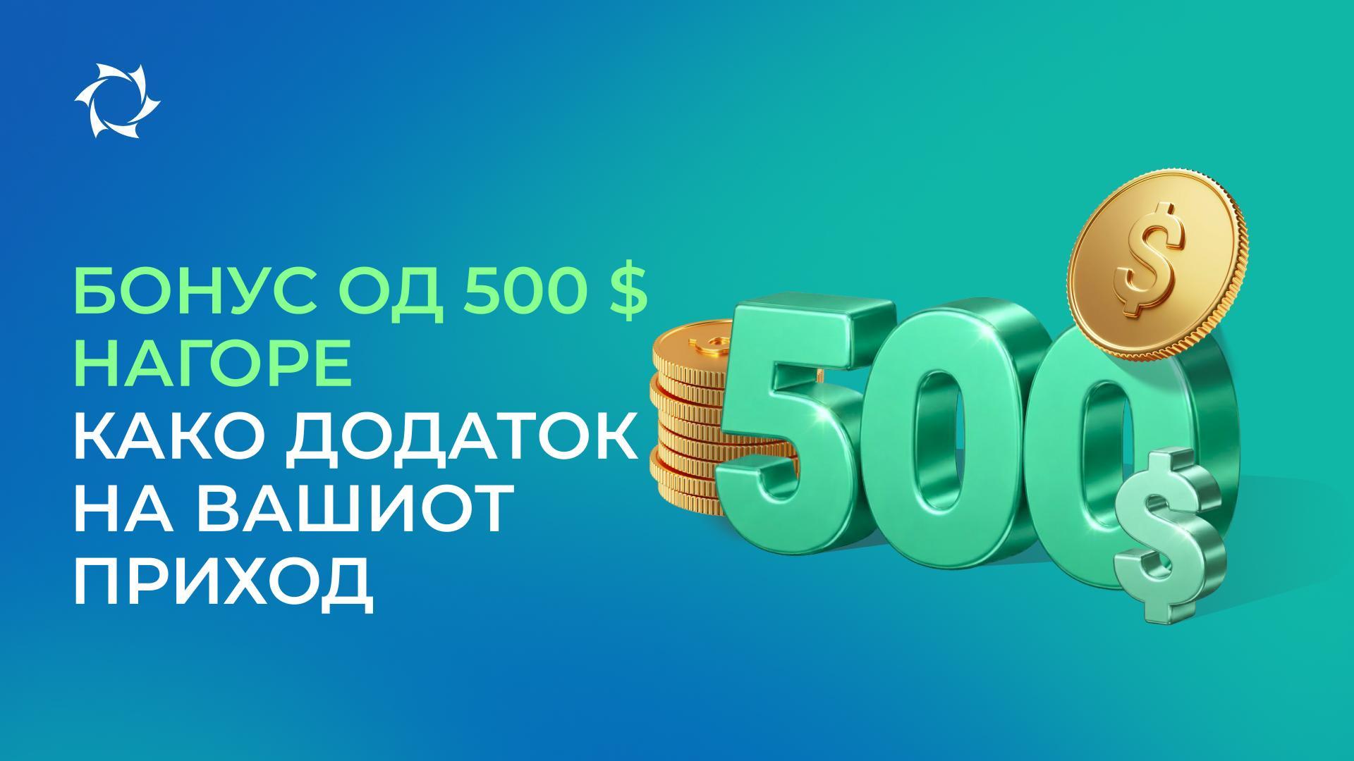 Добивајте 500 $ за секои 5 000 $ инвестирани во „Цепелини од новата генерација“