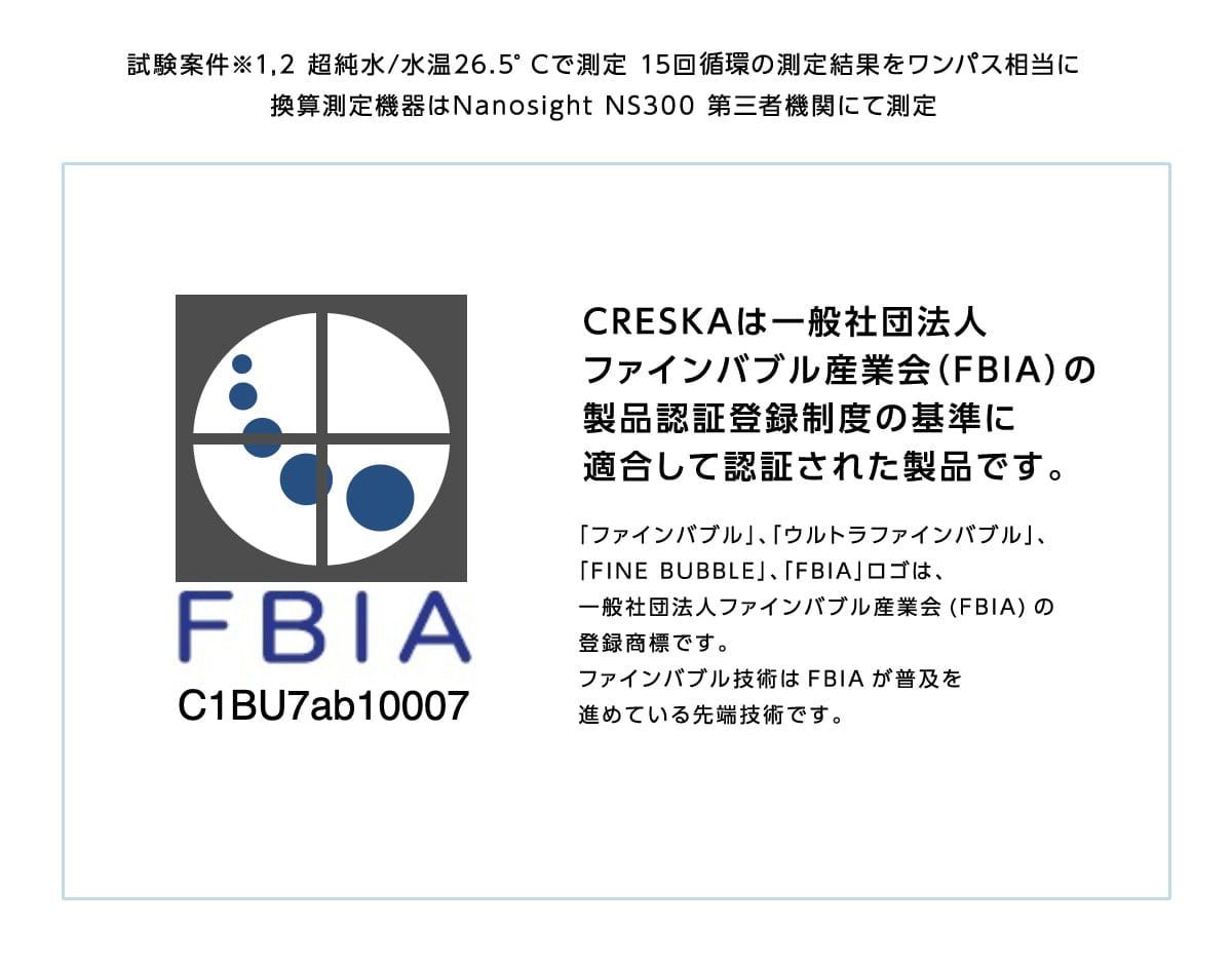 製品認証登録制度