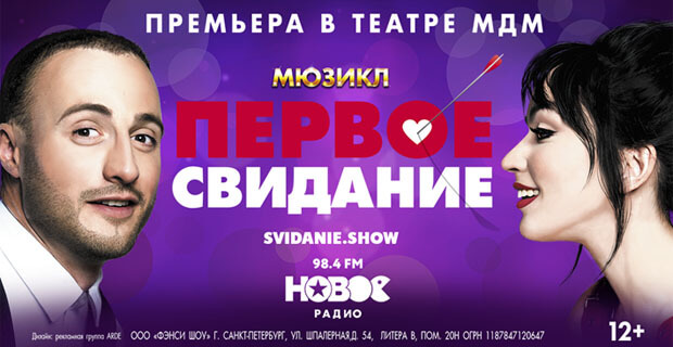 «Первое свидание» с «Новым Радио» - Новости радио OnAir.ru