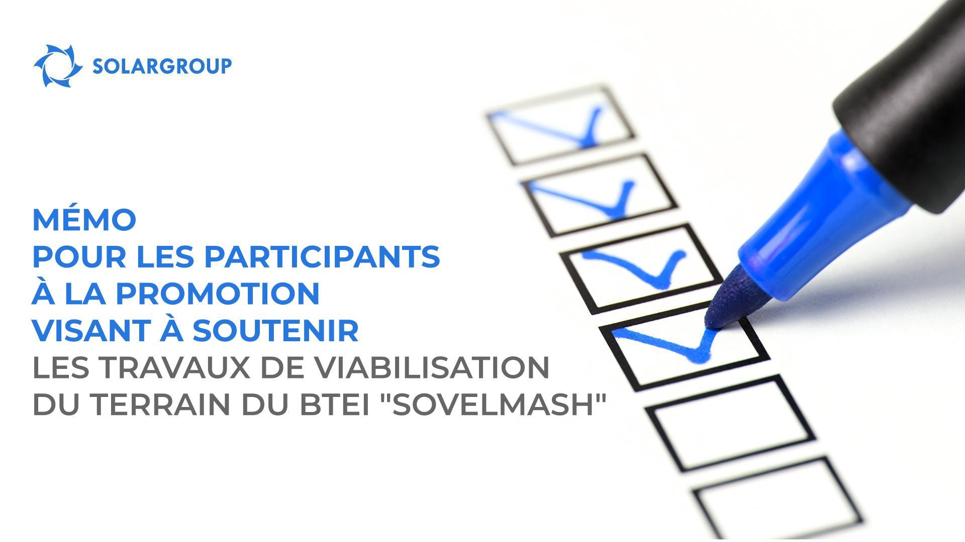 Mémo pour les participants à la promotion visant à soutenir les travaux de viabilisation du terrain du BTEI "Sovelmash"