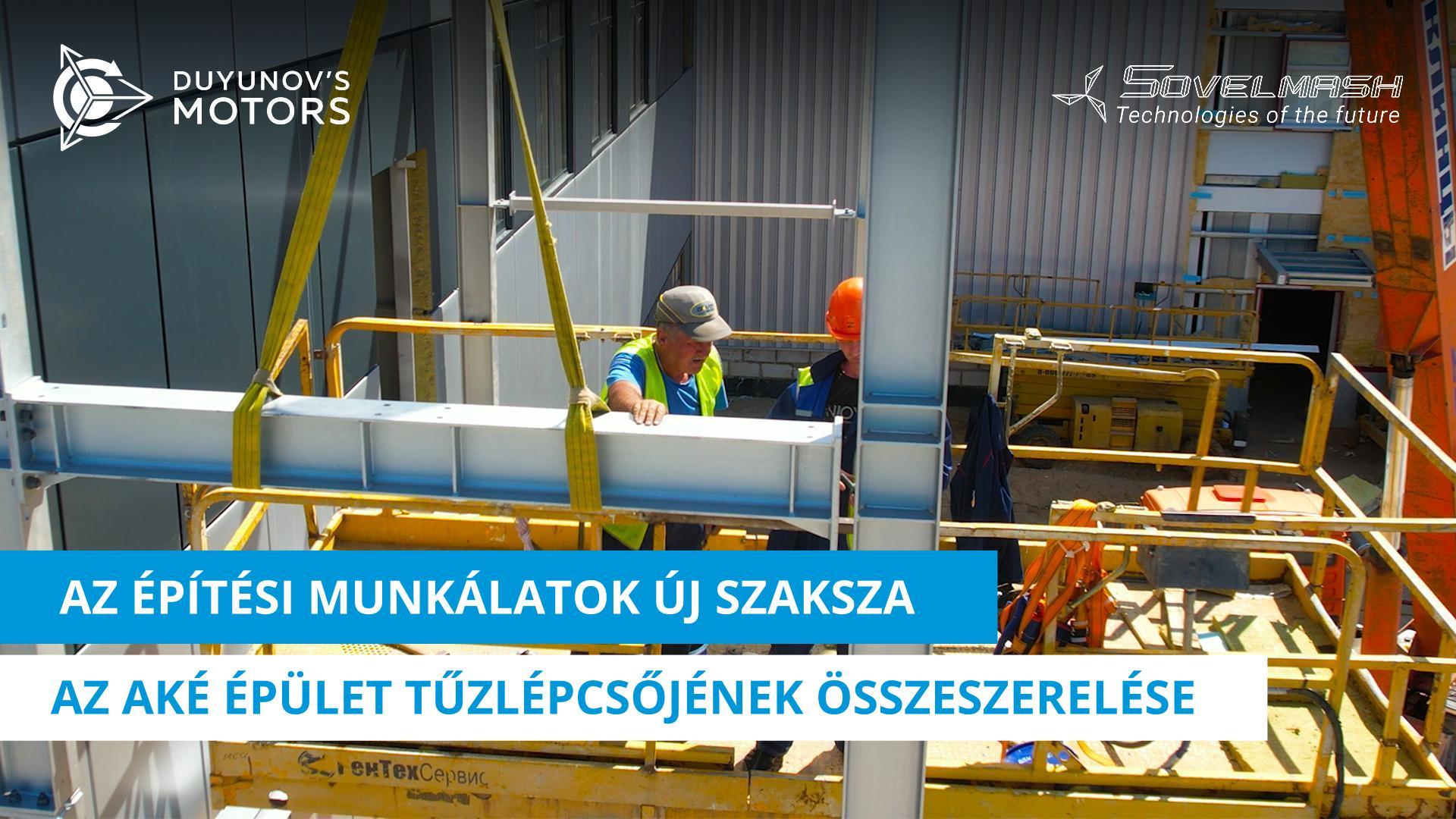 Az építési munkálatok új szakasza: az AKÉ épület tűzlépcsőjének összeszerelése