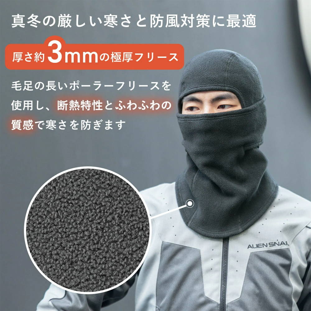 ROCKBROS ボアフリース バラクラバ 13230041 – ROCKBROSJP