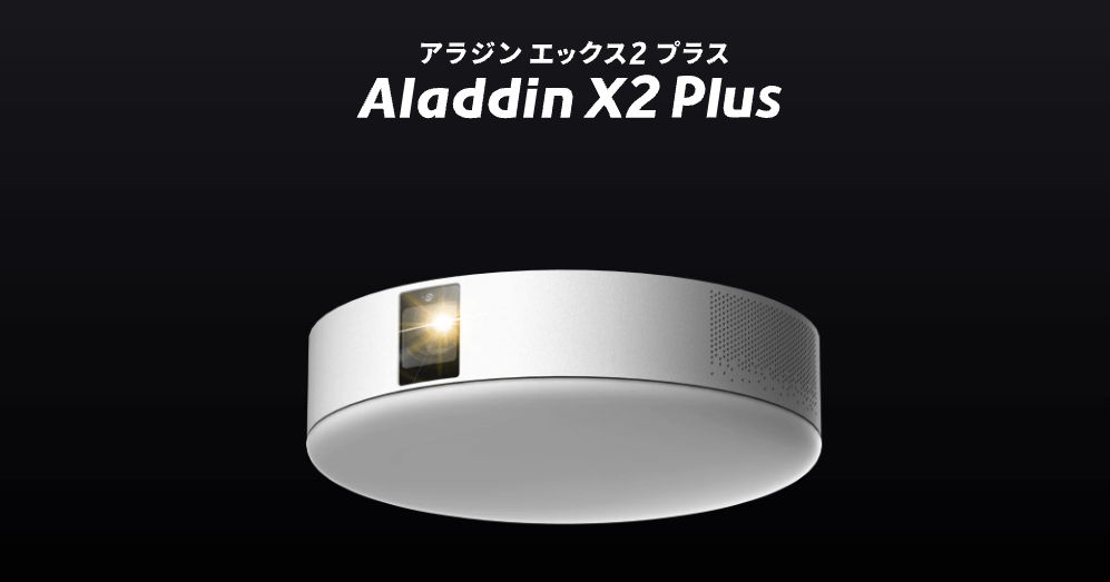Aladdin X2 Plus