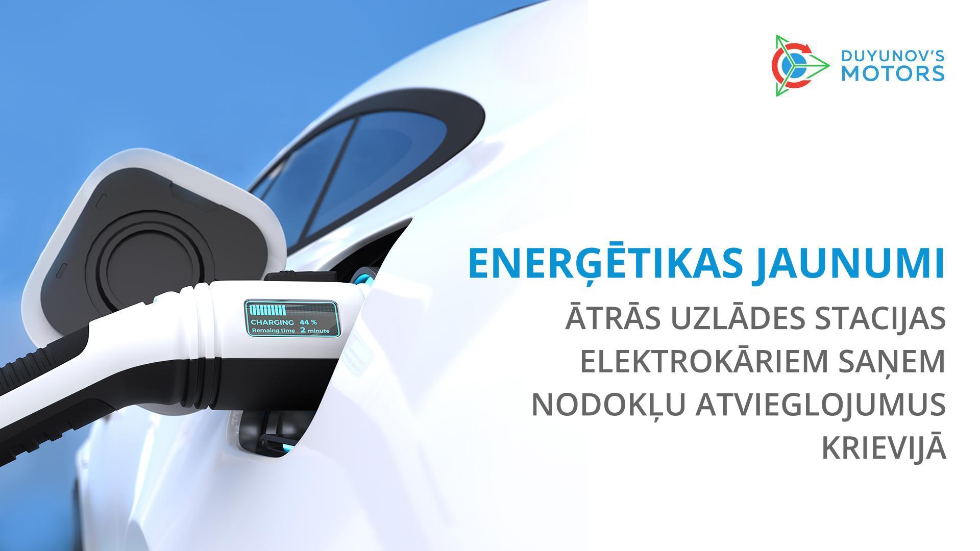 Enerģētikas jaunumi: ātrās uzlādes stacijas elektrokāriem saņem nodokļu atvieglojumus Krievijā