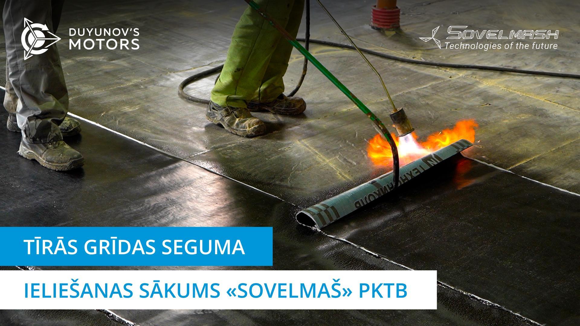 Tīrās grīdas seguma ieliešanas sākums «Sovelmaš» PKTB